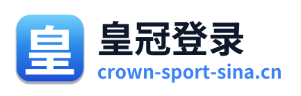 皇冠登录 Logo